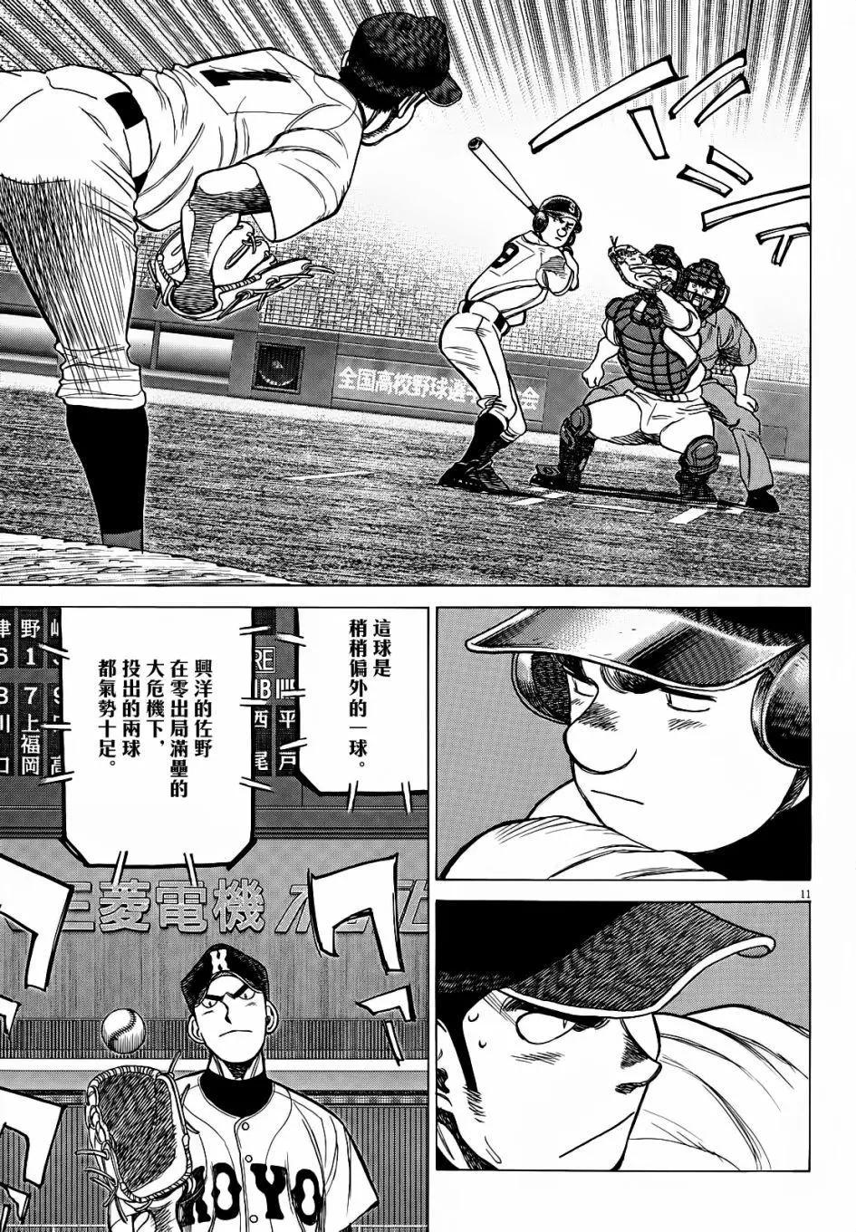 第 11 页