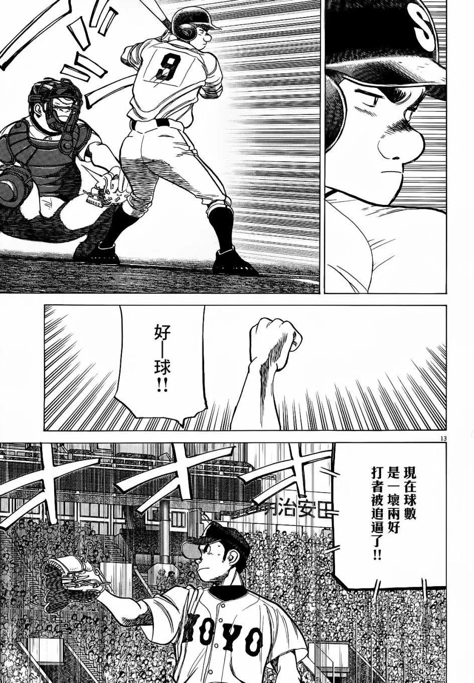 第 13 页