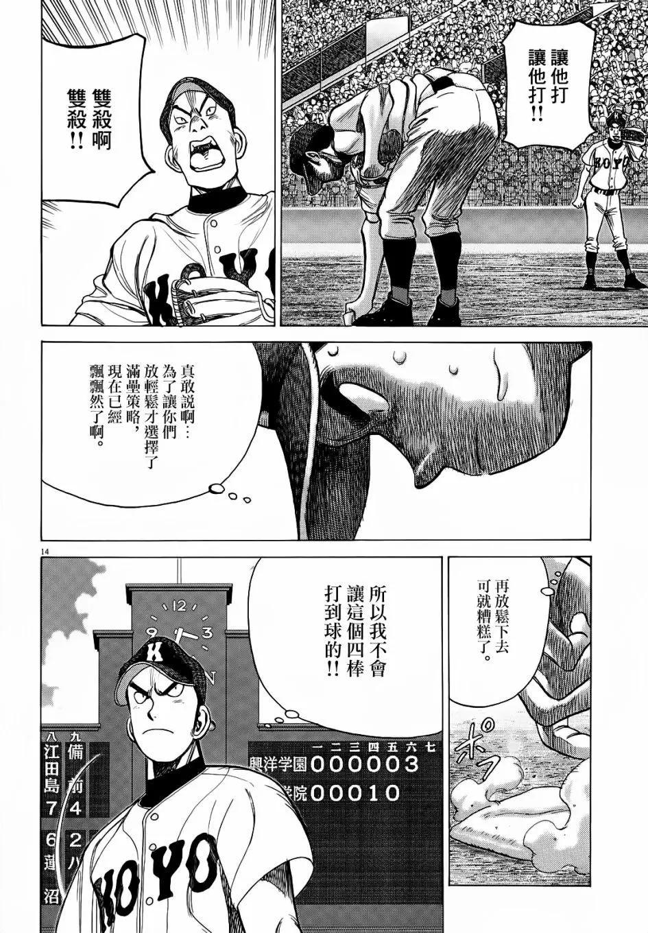 第 14 页