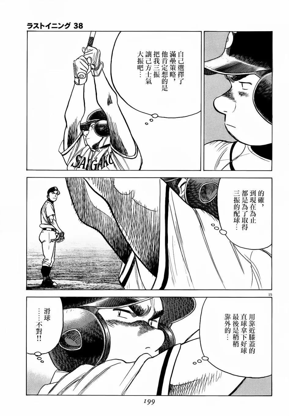 第 15 页