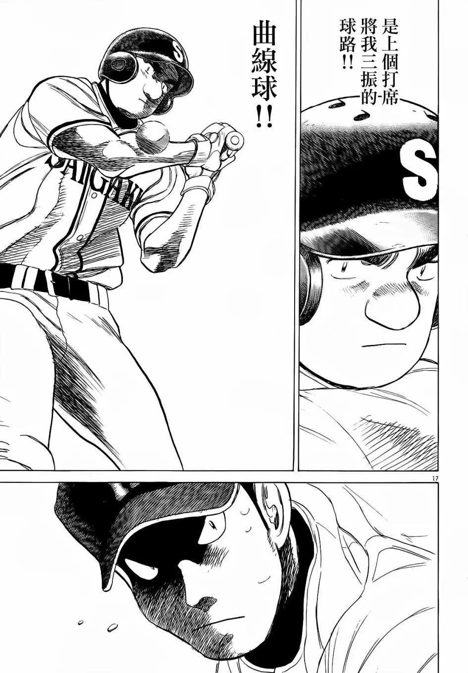 第 17 页