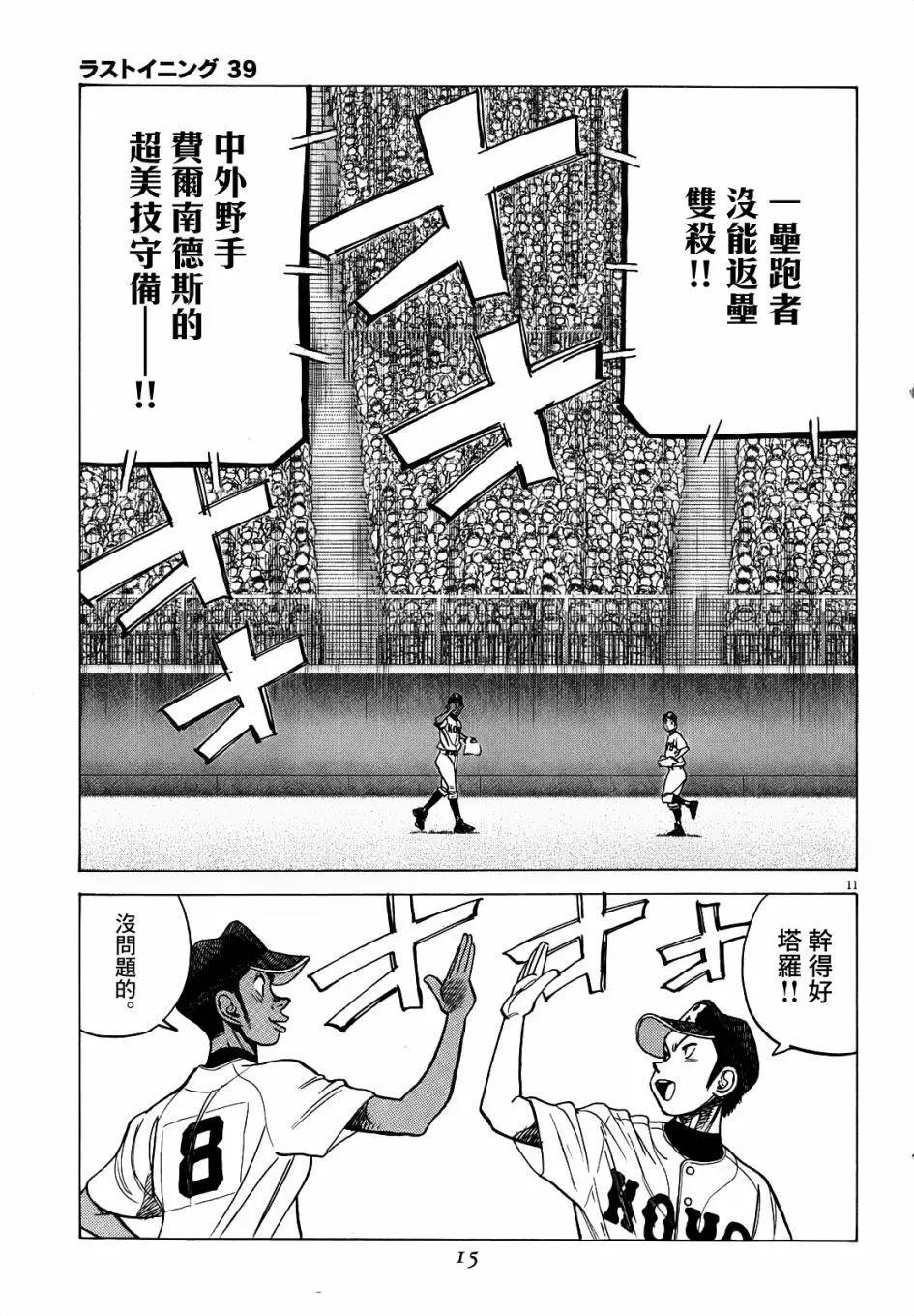 第 11 页