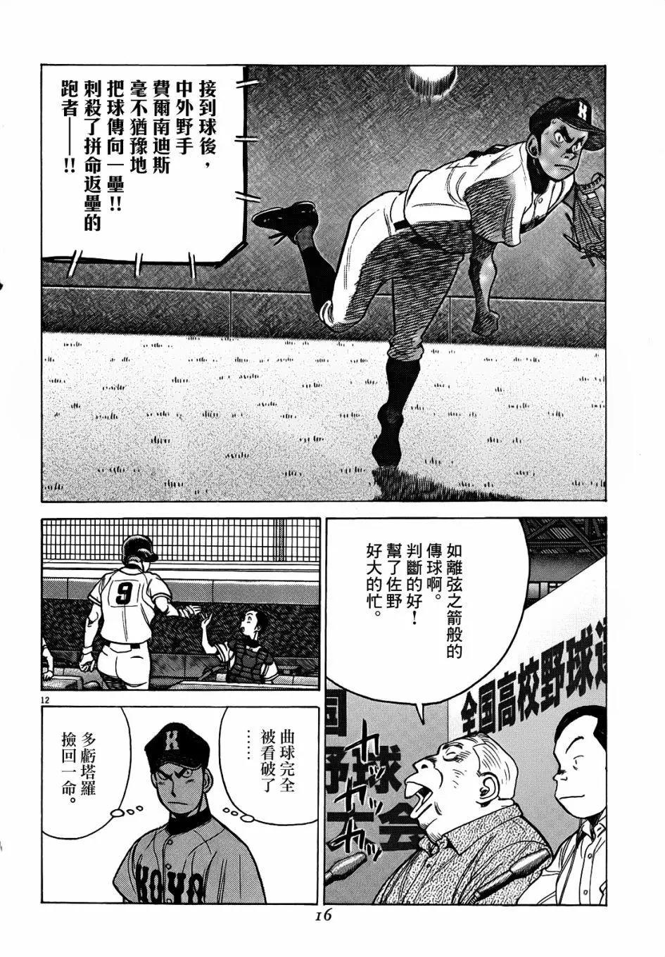 第 12 页