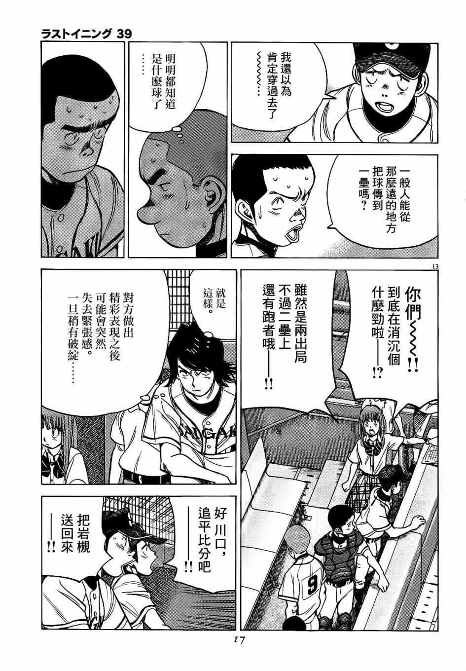 第 13 页
