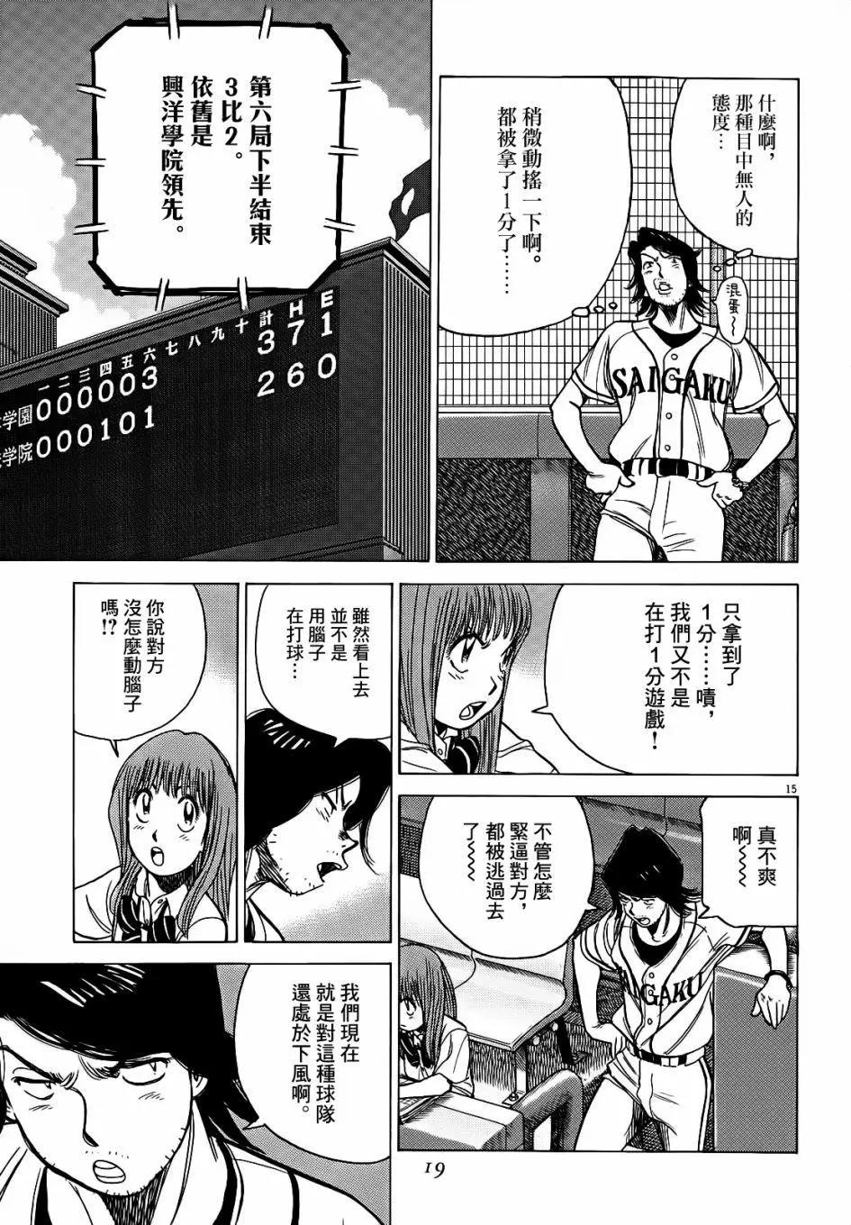 第 15 页