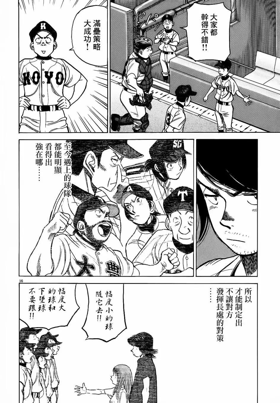 第 16 页