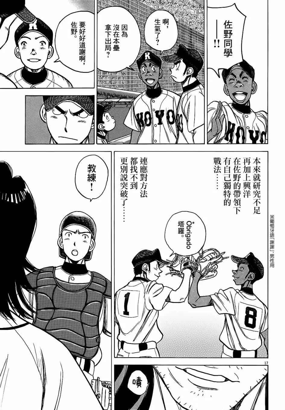 第 17 页