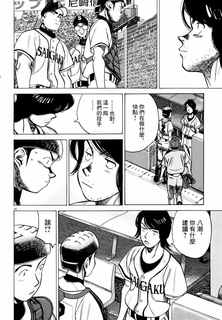 第 18 页