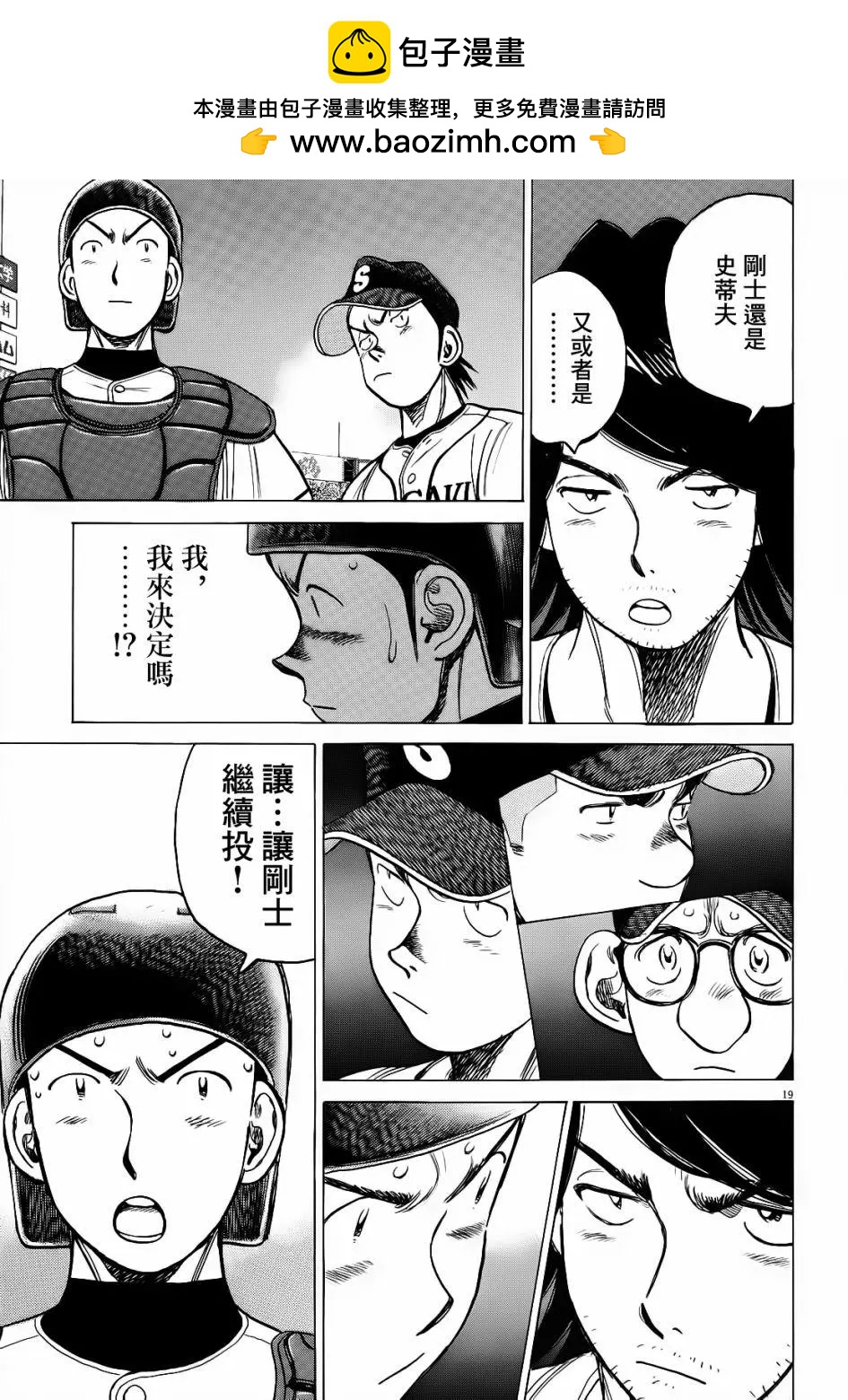 第 19 页