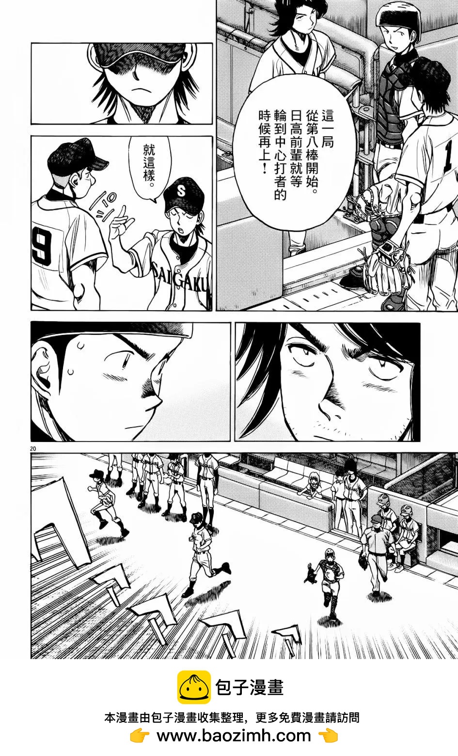 第 20 页
