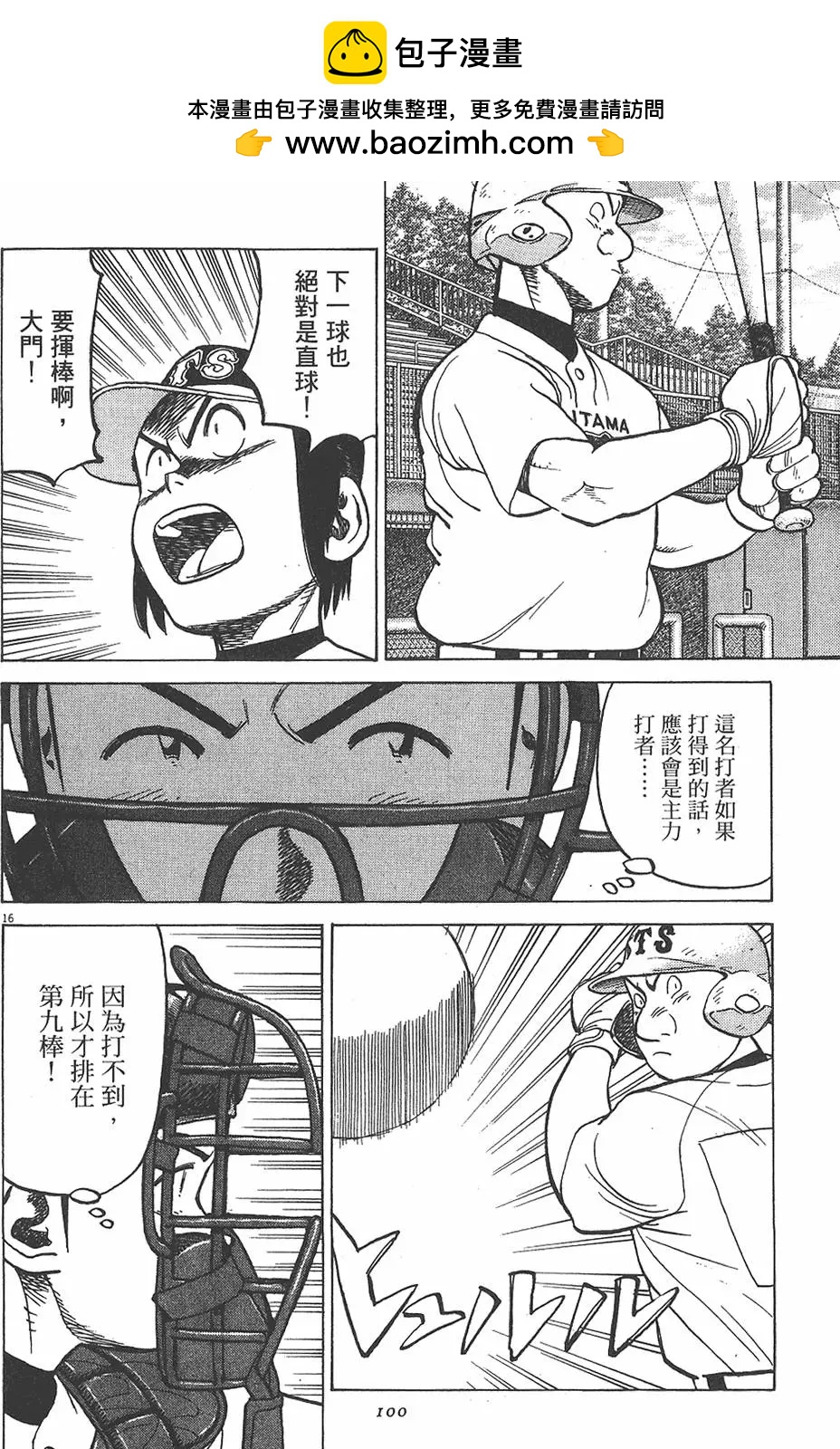 第 100 页