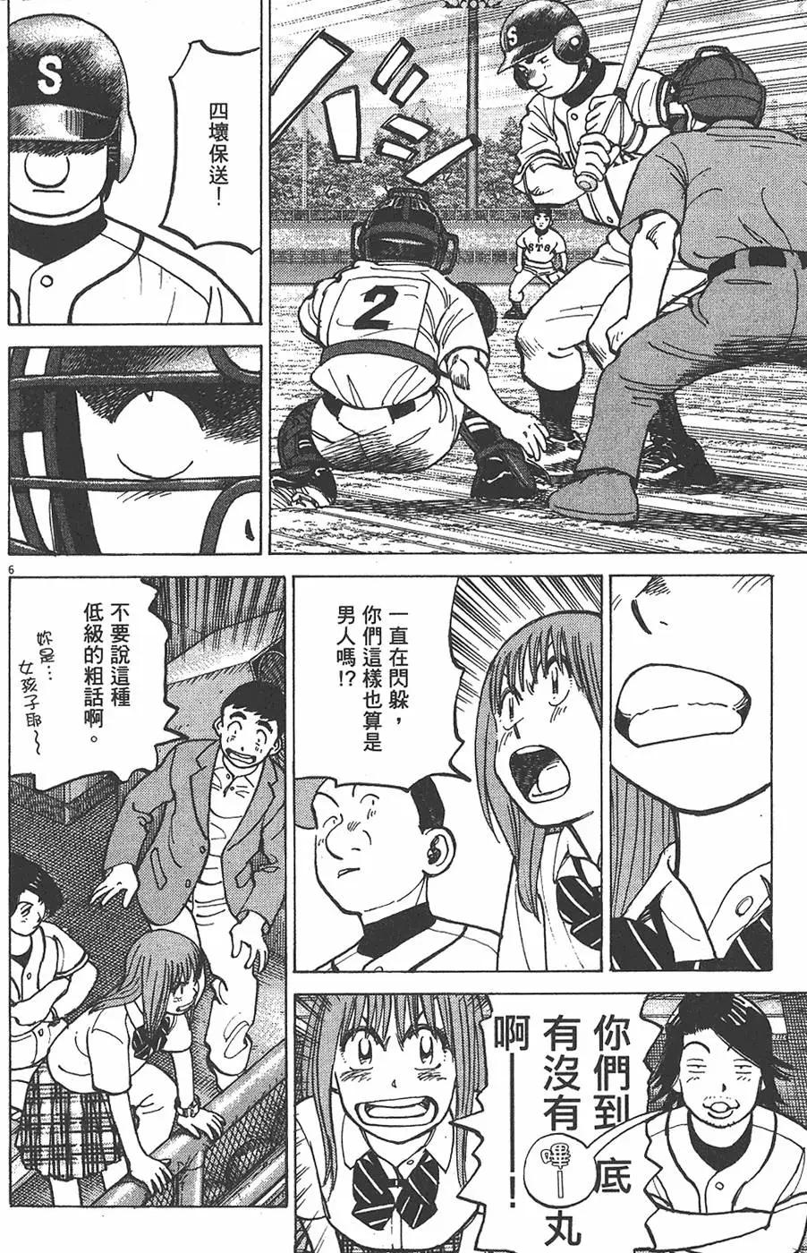 第 110 页