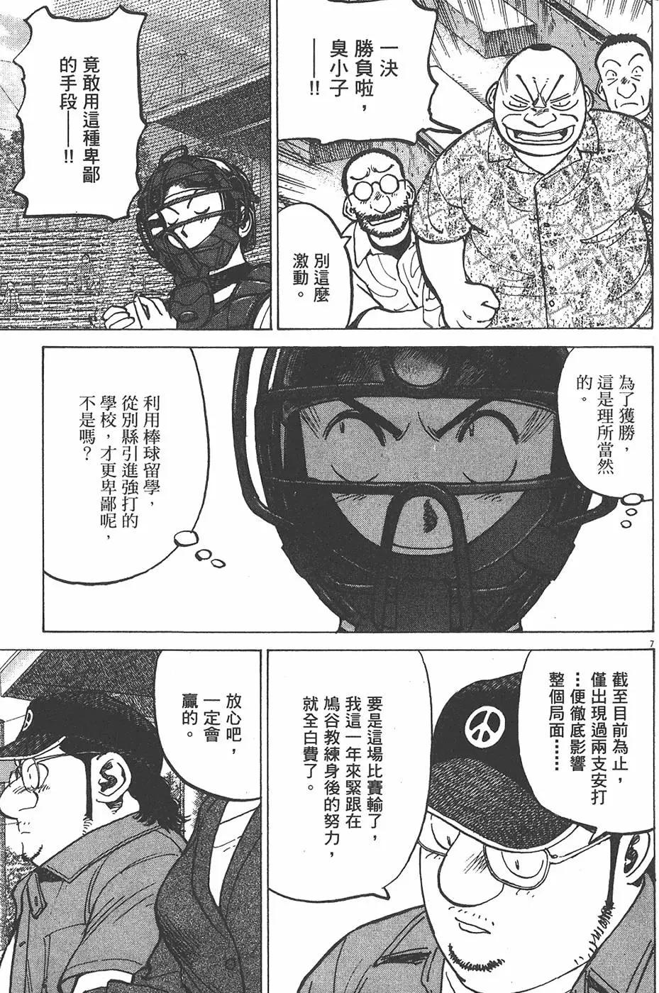 第 111 页