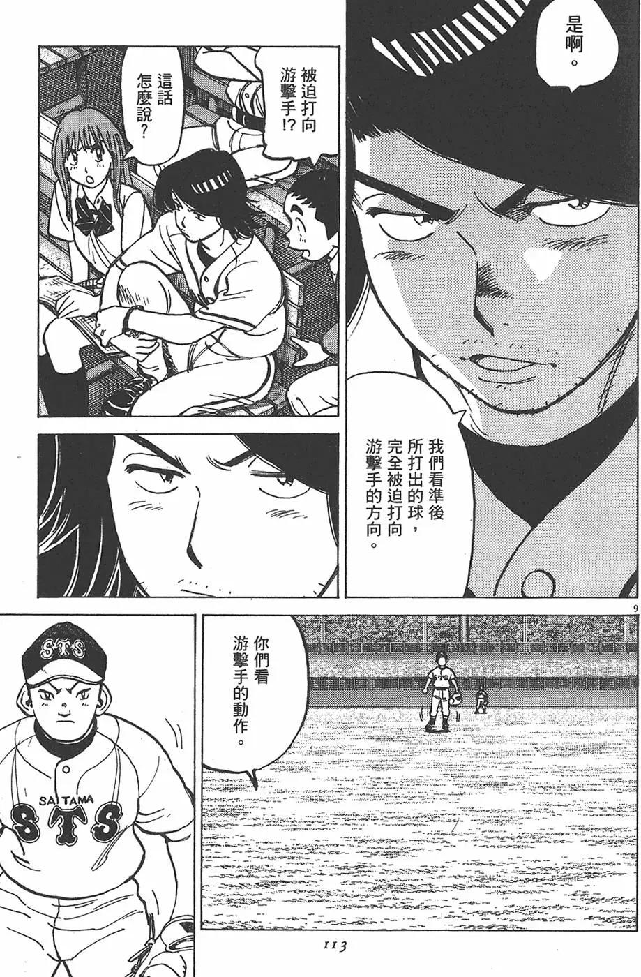 第 113 页