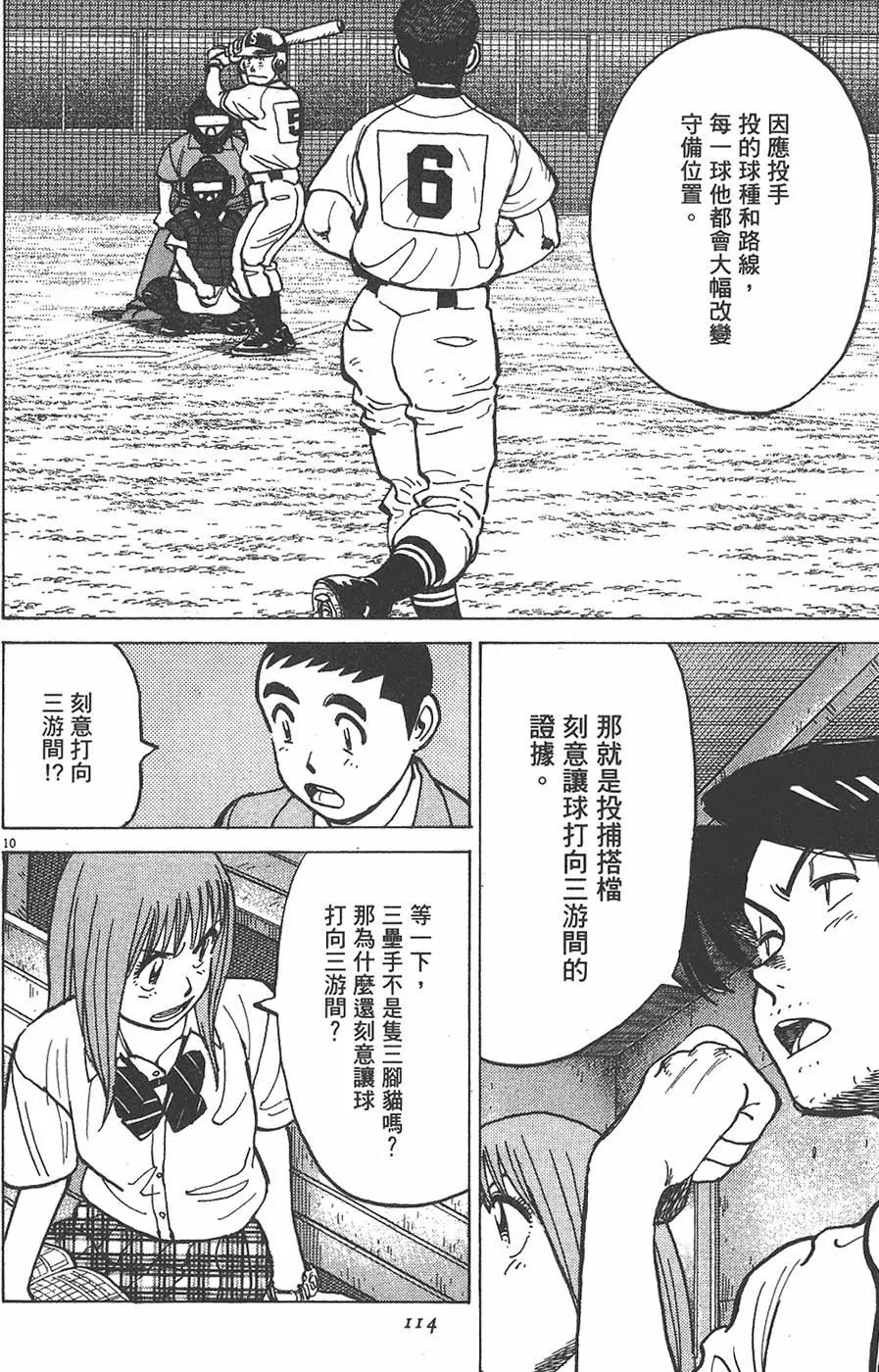 第 114 页