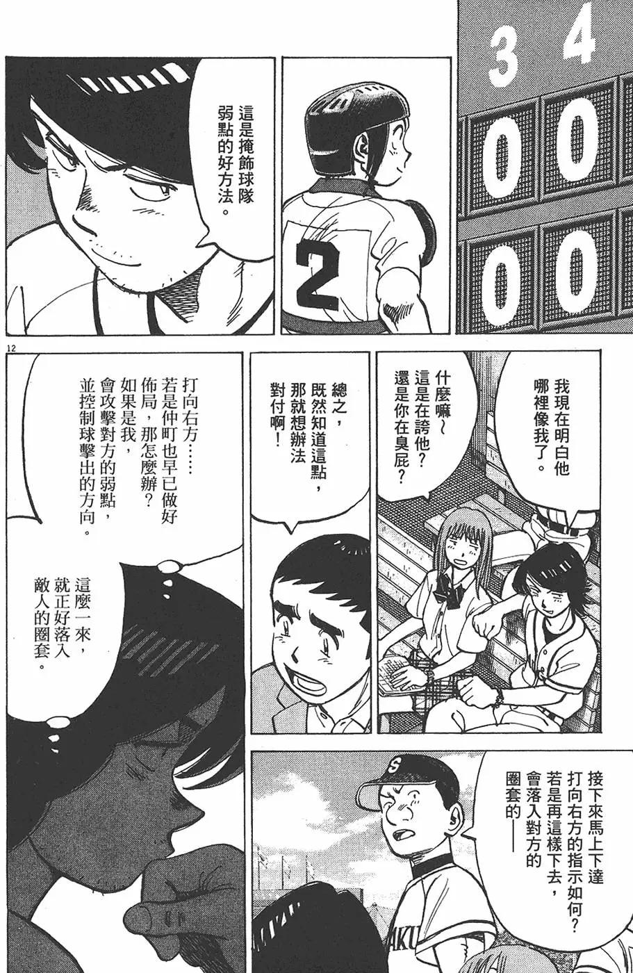 第 116 页