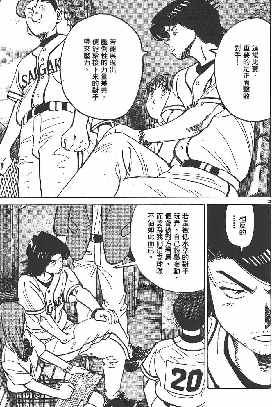 第 117 页