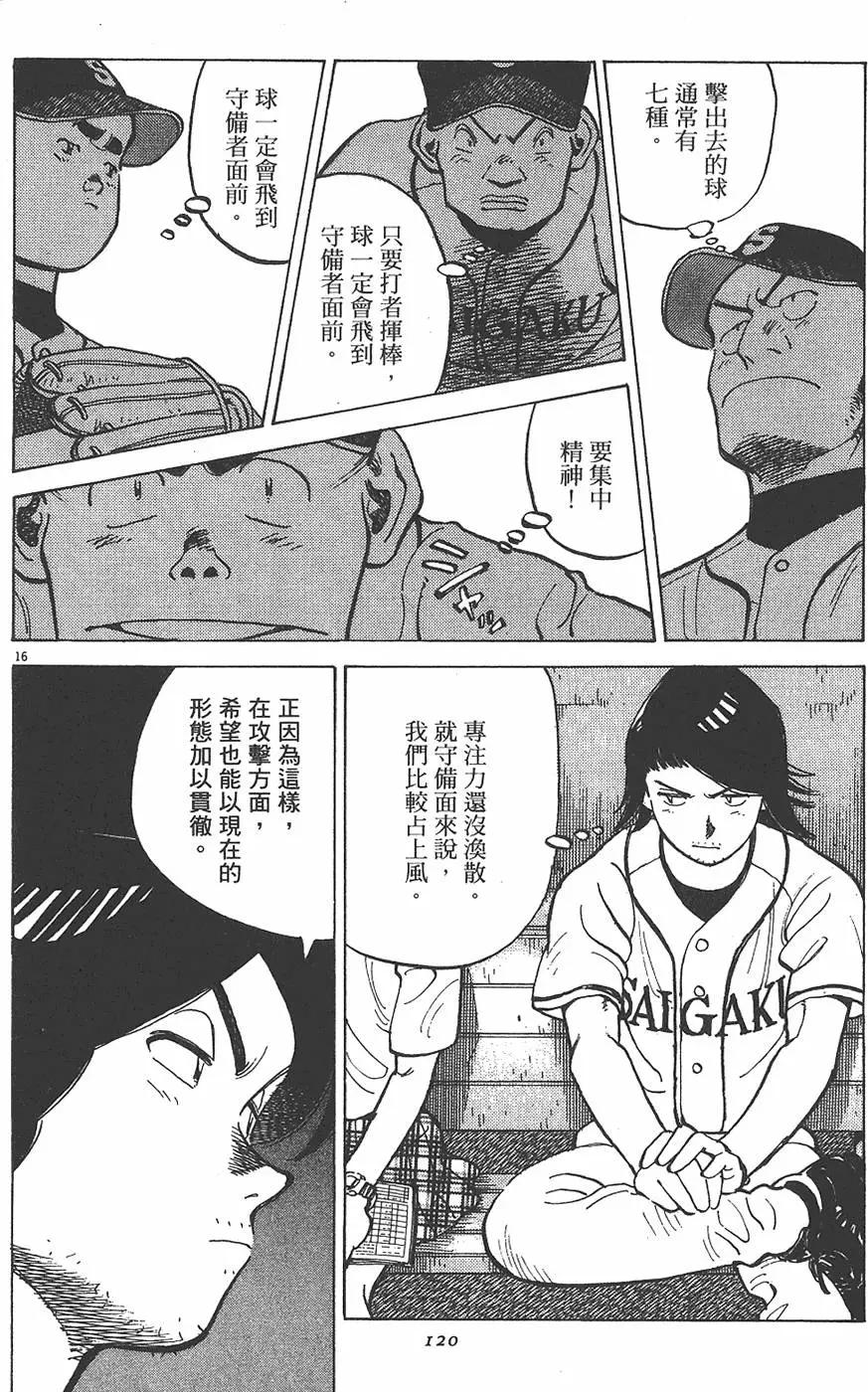 第 120 页