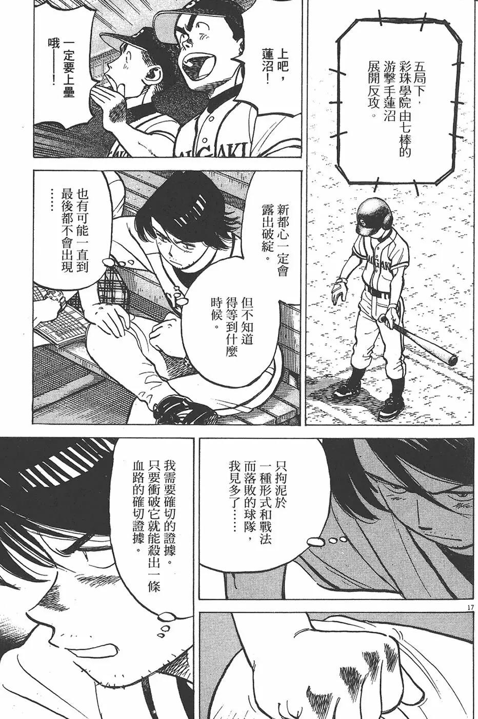 第 121 页
