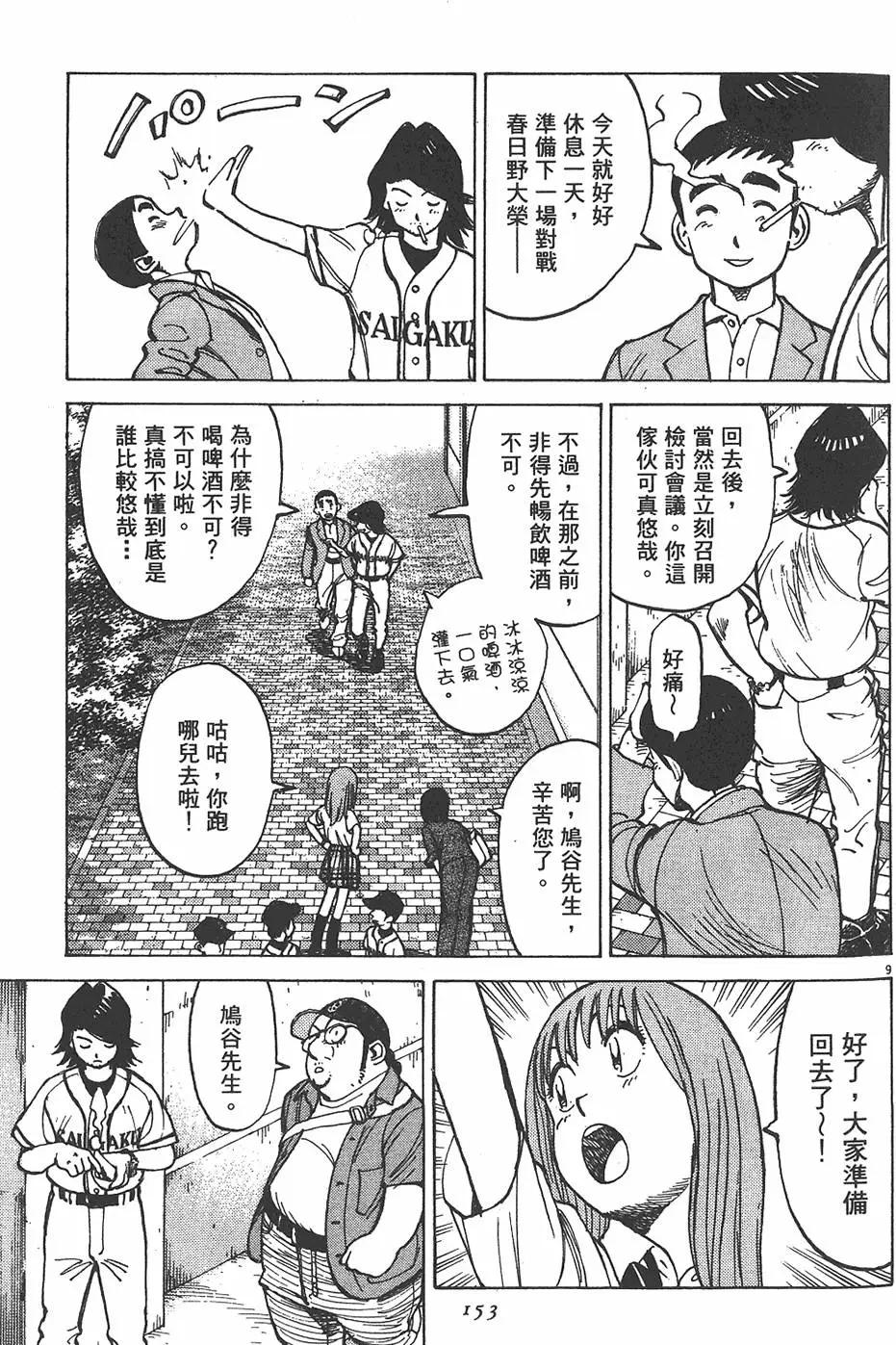 第 153 页