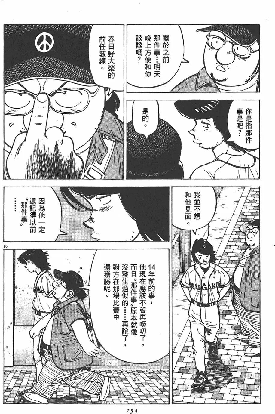 第 154 页