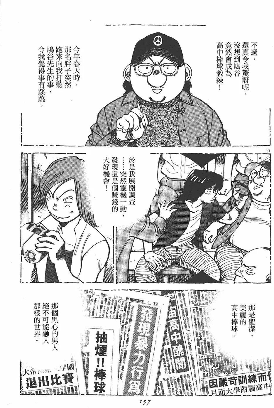 第 157 页