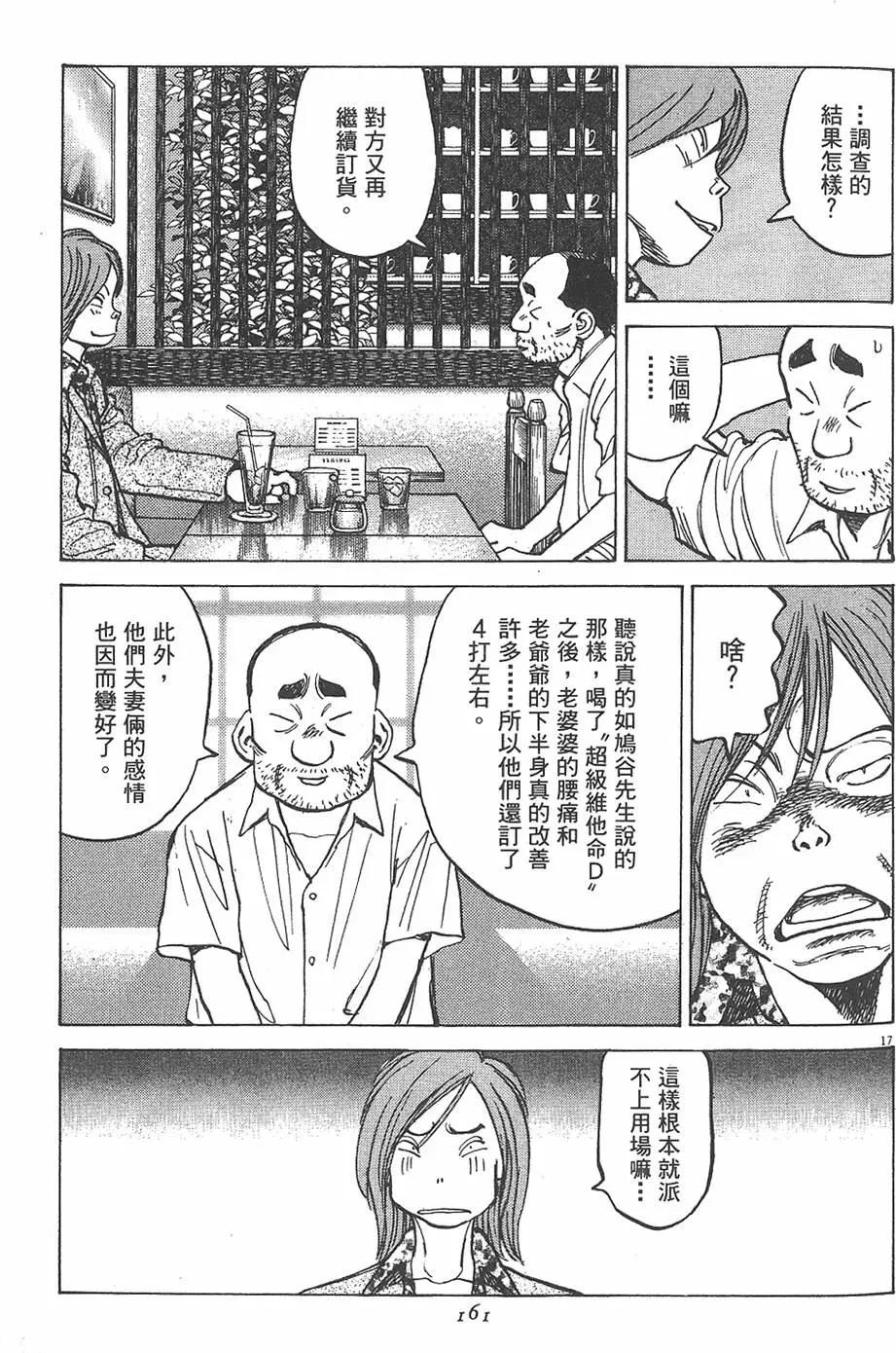 第 161 页