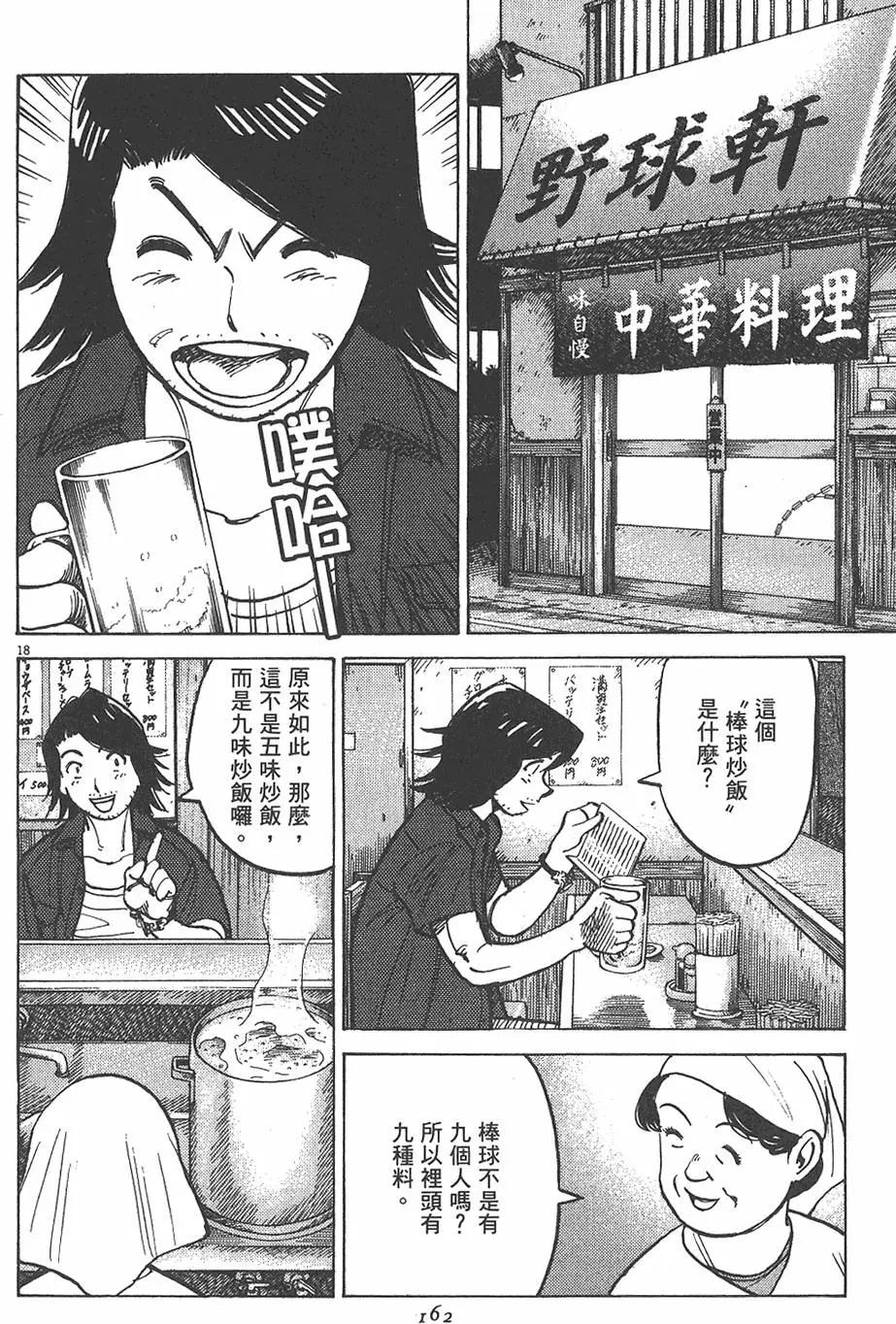 第 162 页