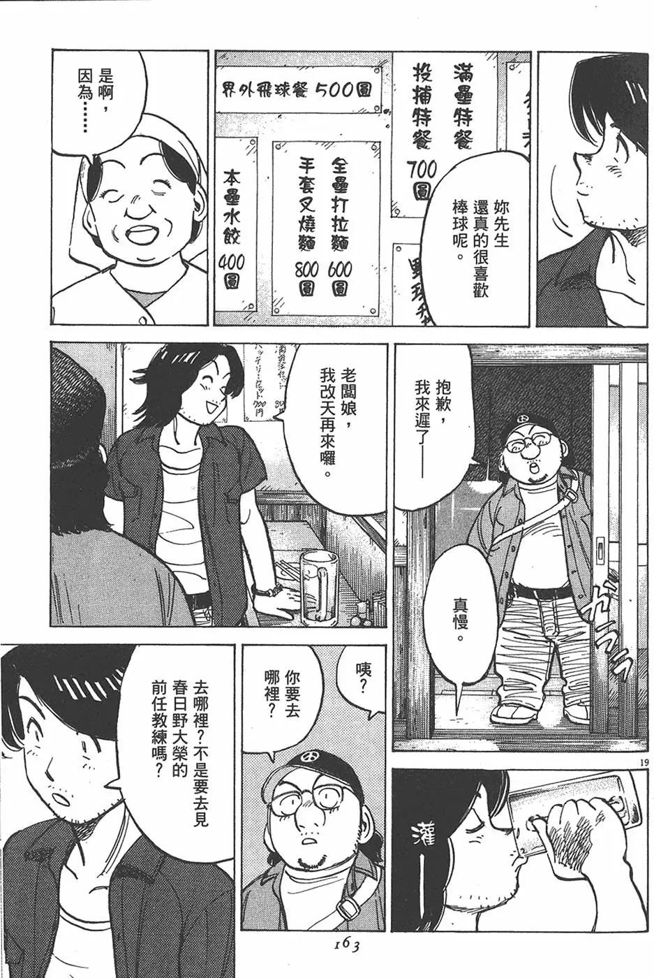 第 163 页