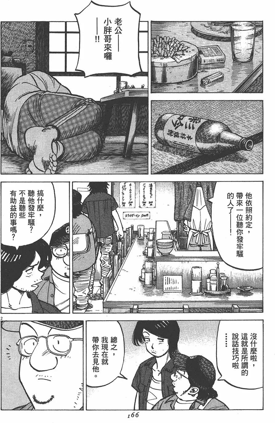 第 166 页