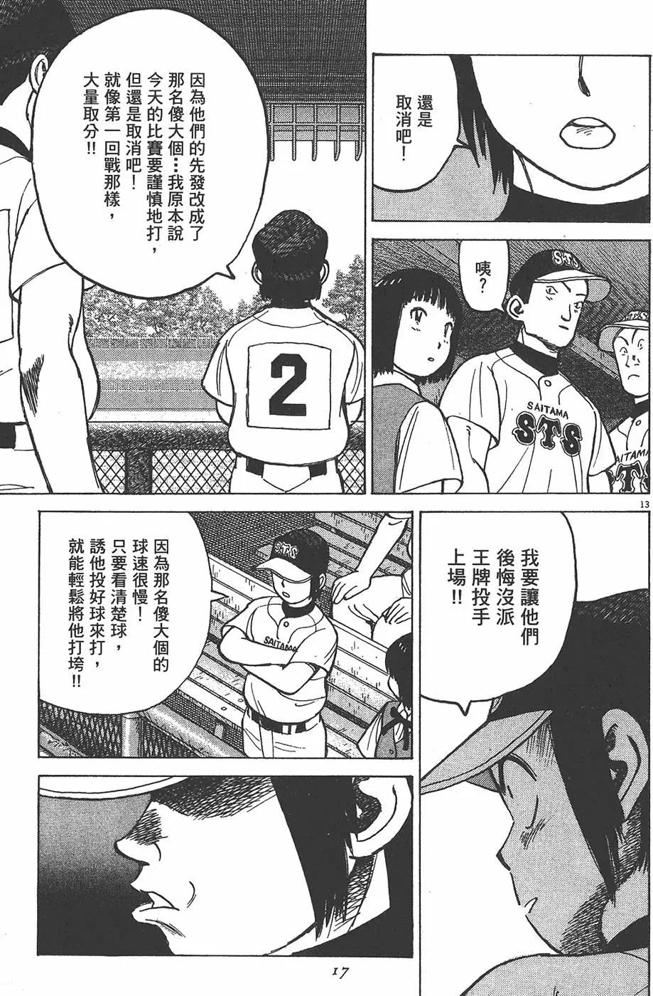 第 17 页