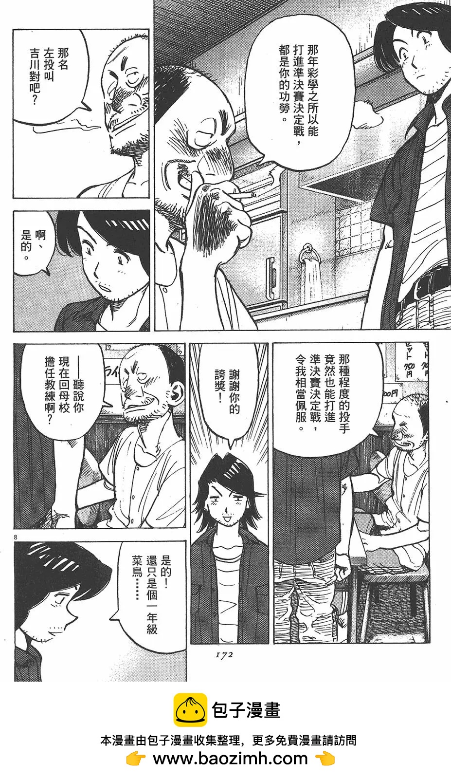 第 172 页