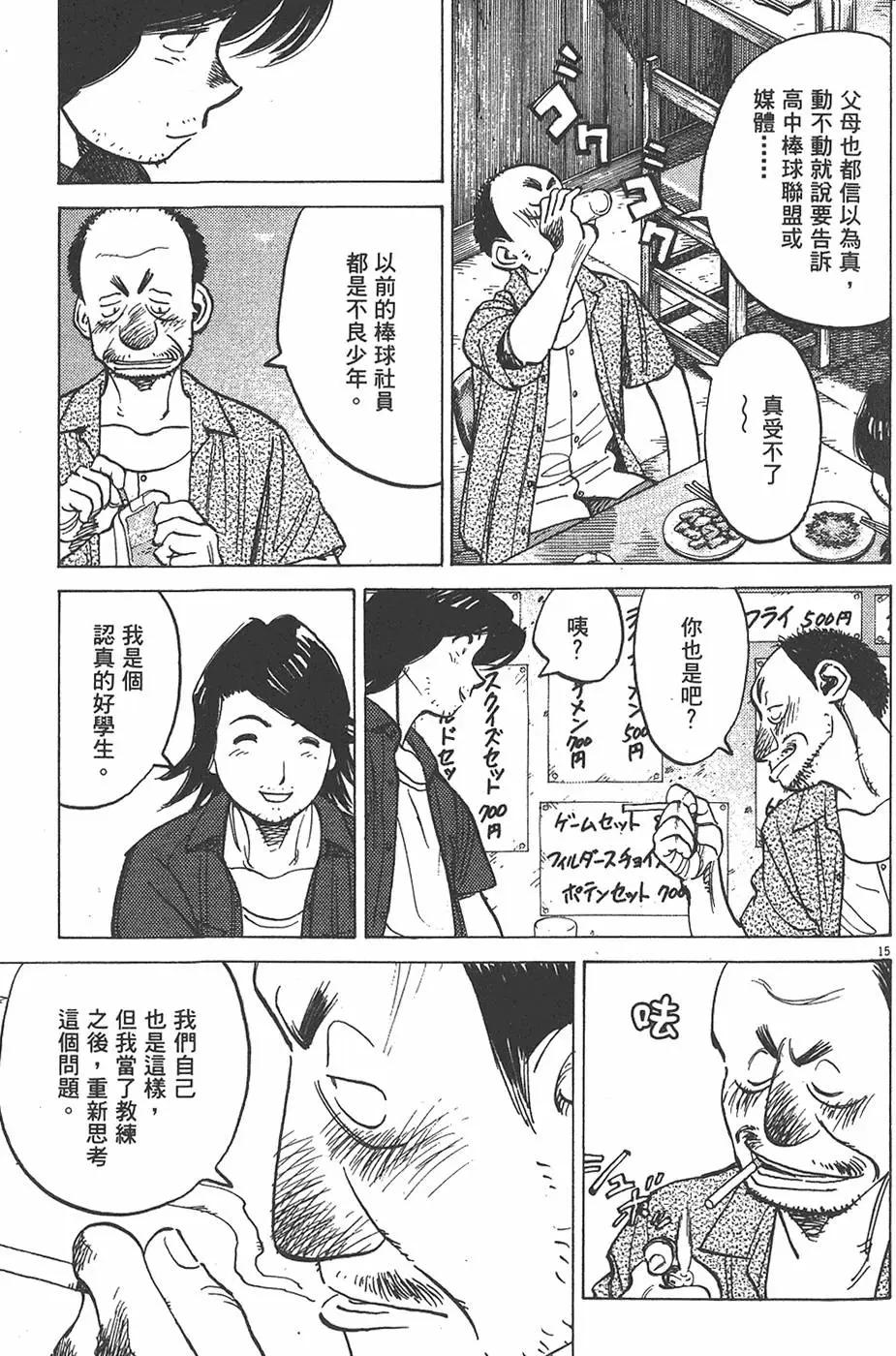 第 179 页