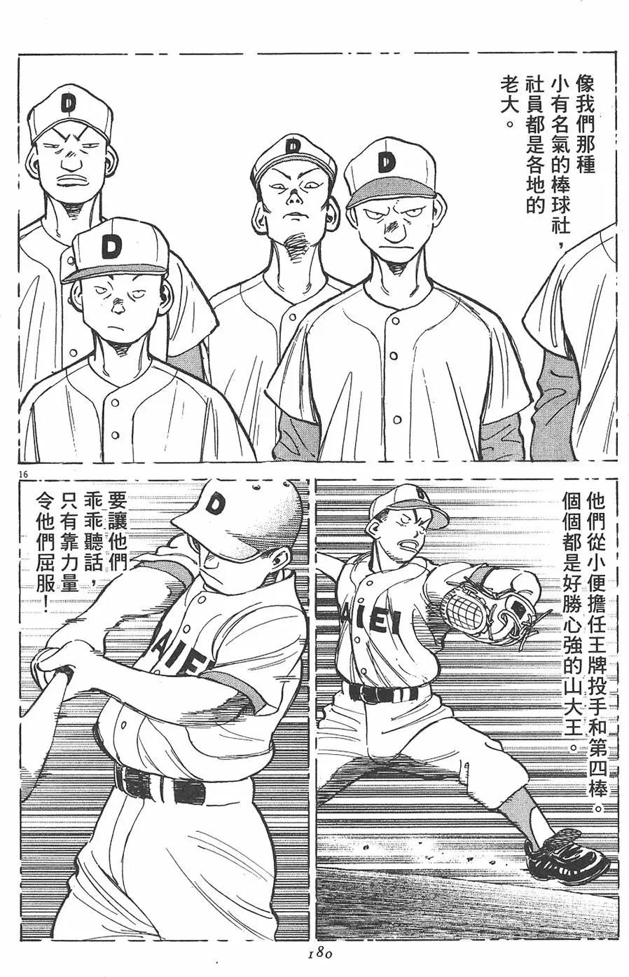 第 180 页