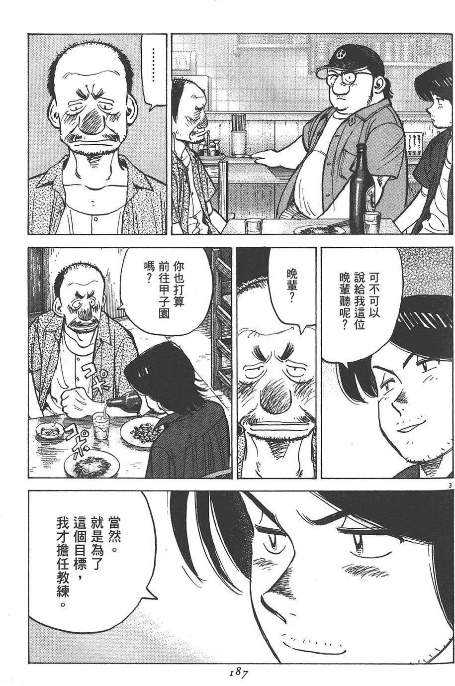 第 187 页