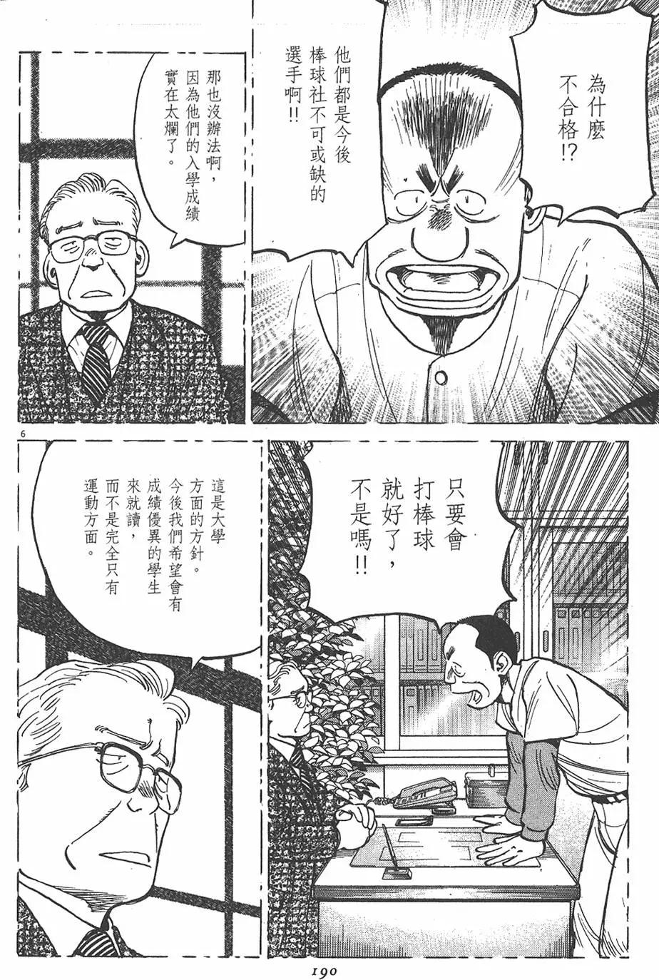 第 190 页