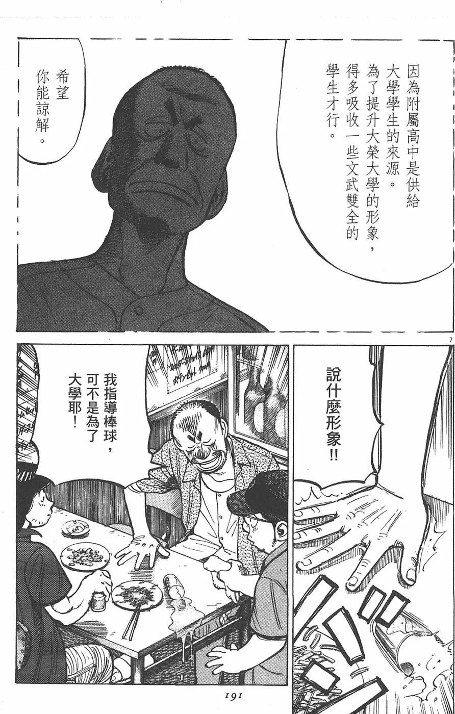 第 191 页
