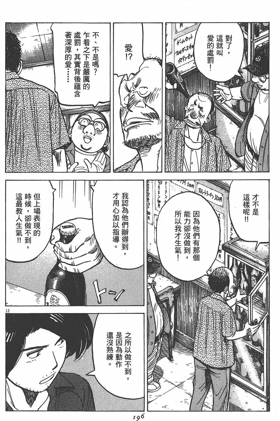 第 196 页