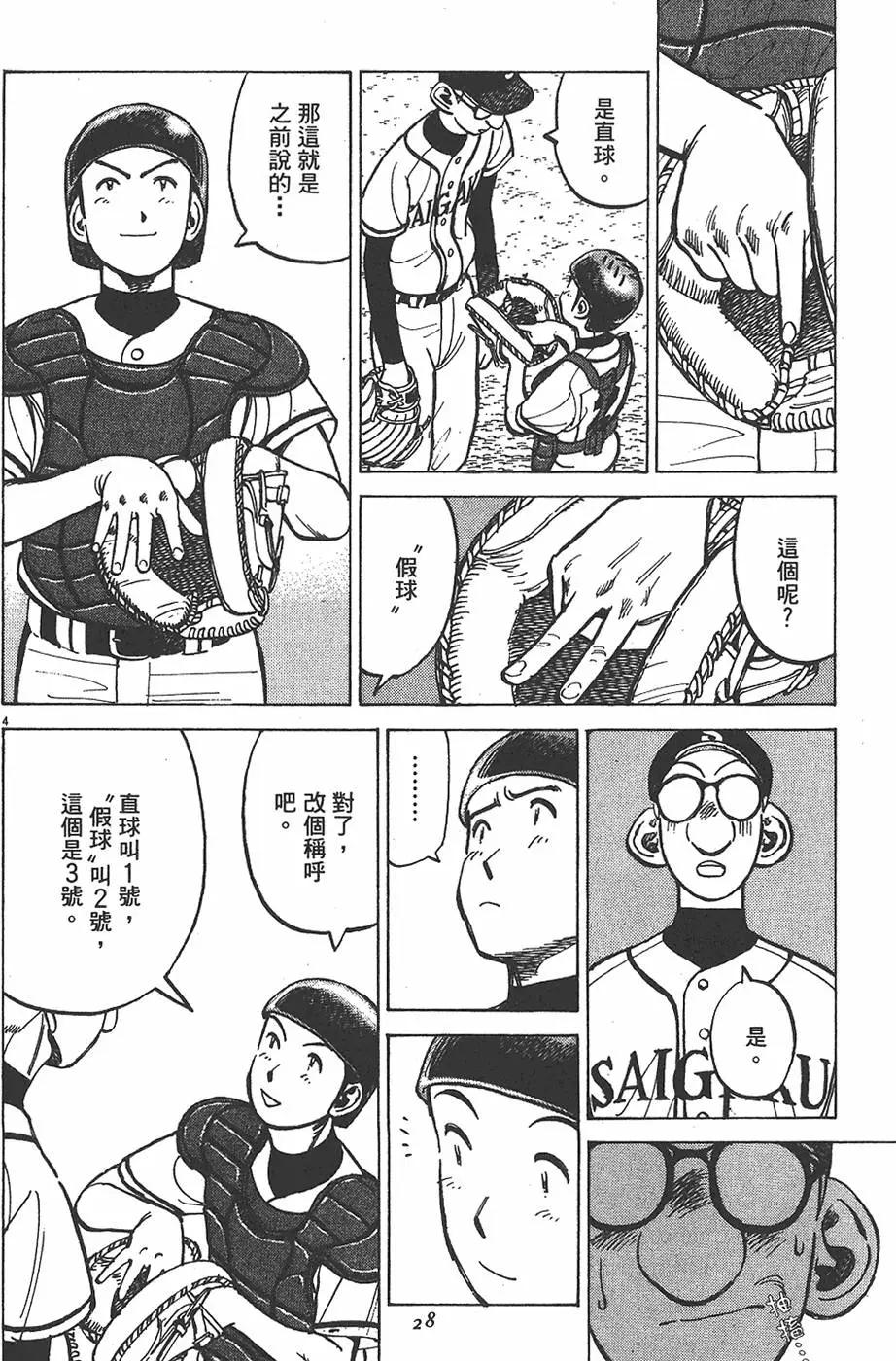 第 28 页