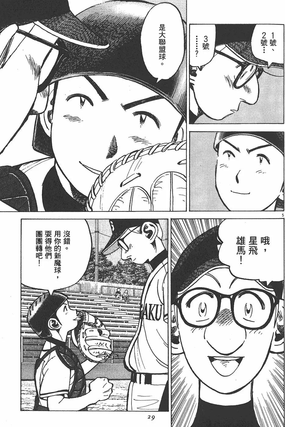 第 29 页