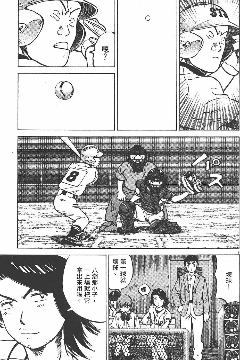 第 33 页