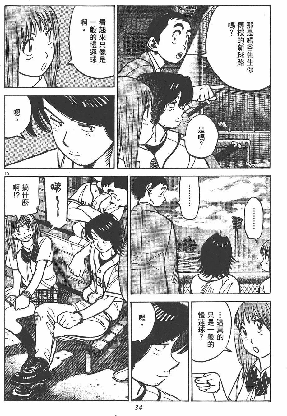 第 34 页