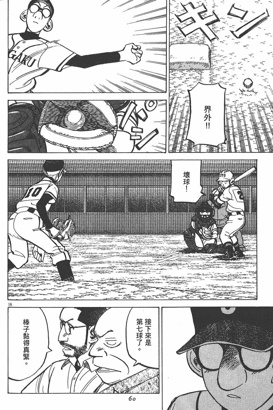 第 60 页