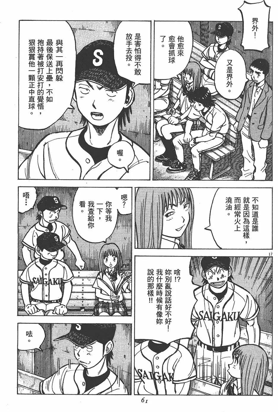 第 61 页