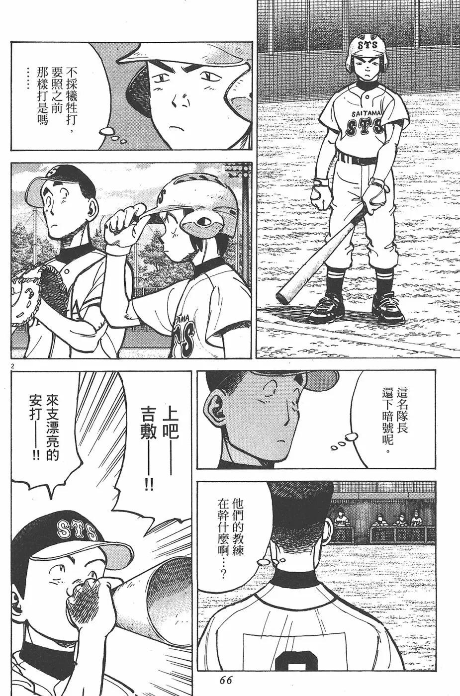 第 66 页