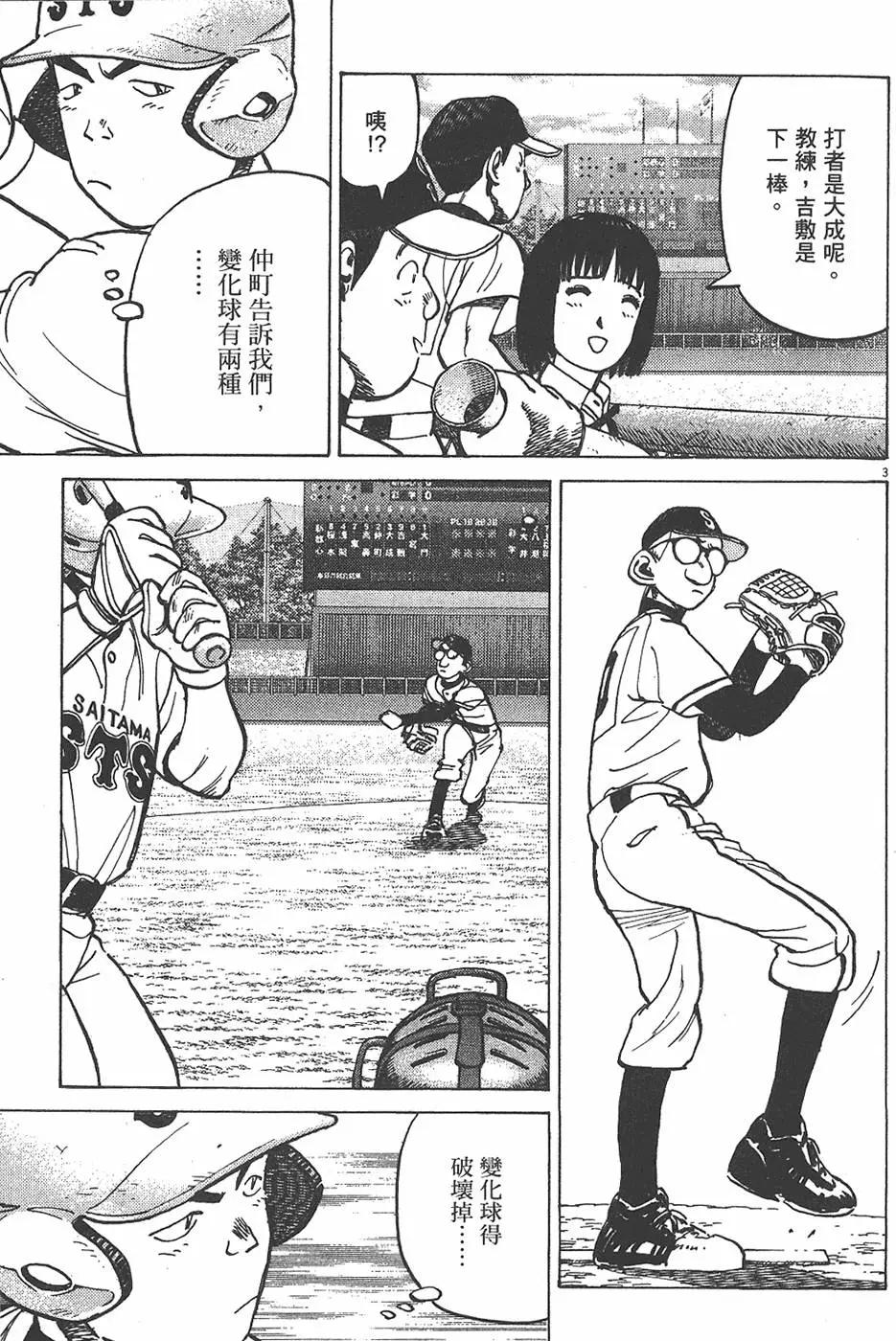第 67 页