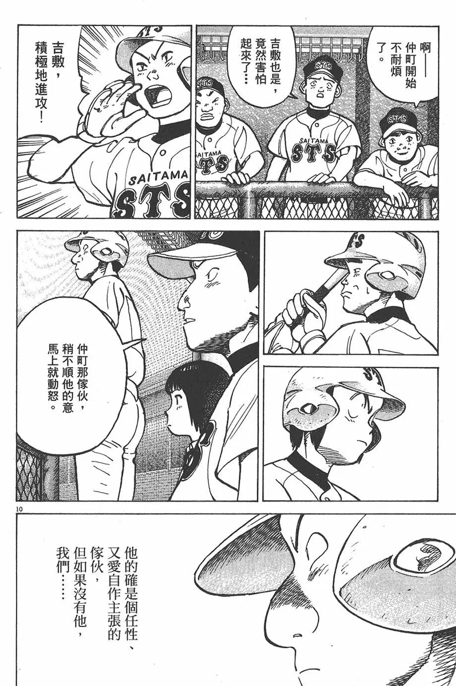 第 74 页