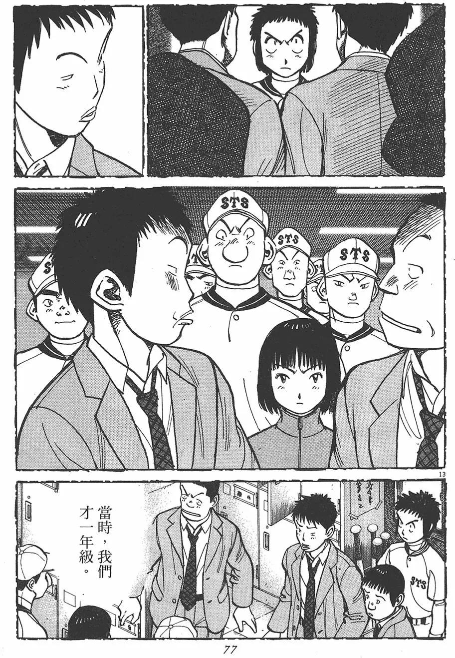 第 77 页