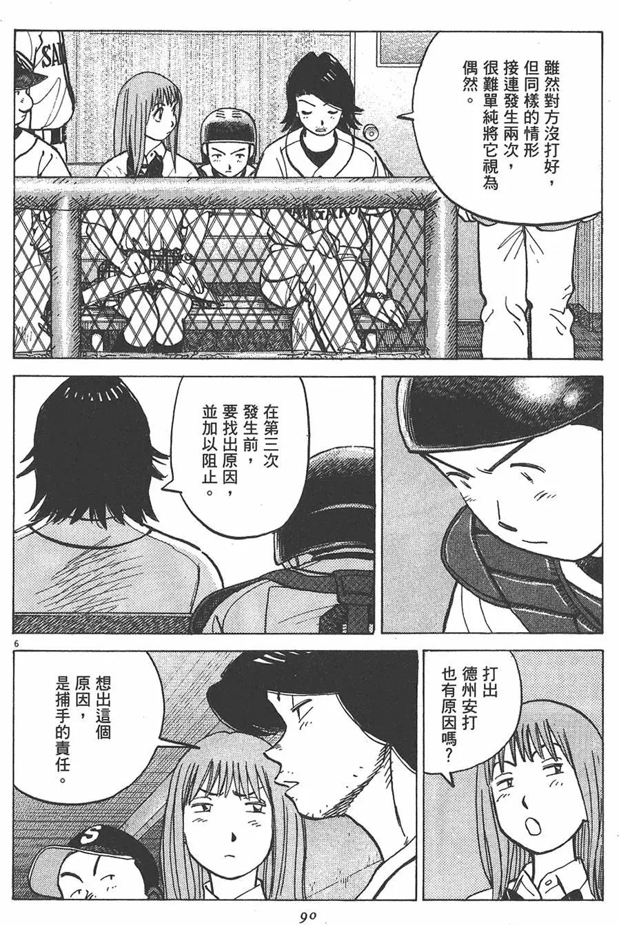 第 90 页
