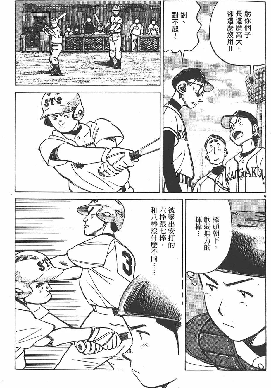 第 93 页